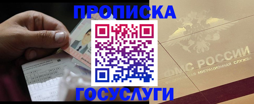 регистрация для дет. сада в Краснокаменске