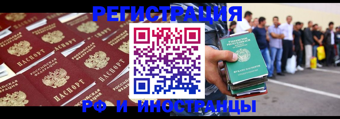 временная регистрация в квартире в Краснокаменске